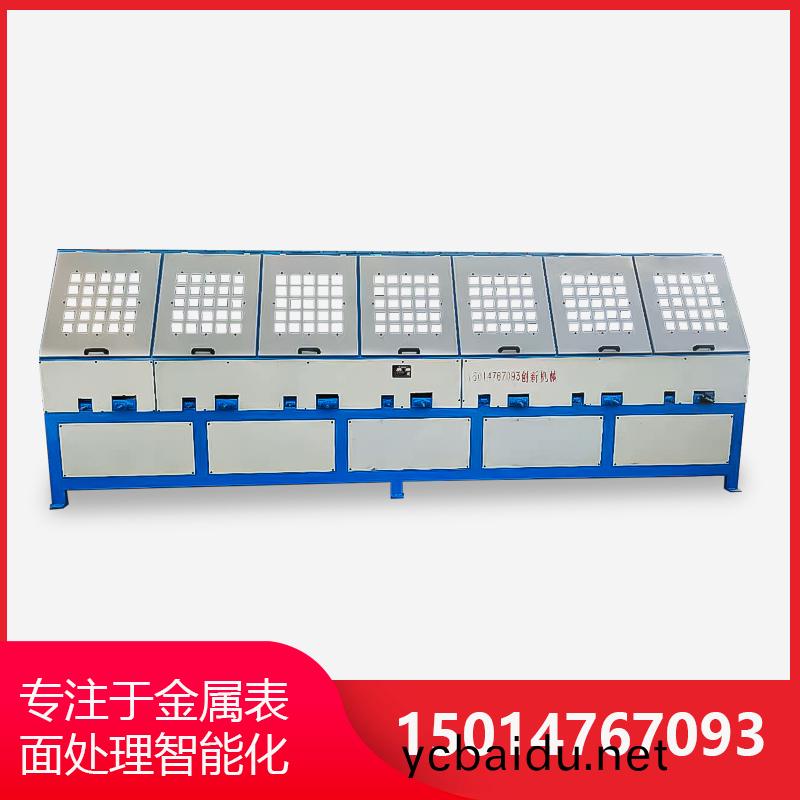 7組(zu)自(zi)動(dong)圓筦(guan)抛(pao)光(guang)機