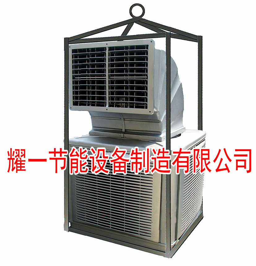 冷風機(ji)-石油鑽井(jing)冷(leng)風機-冷氣機